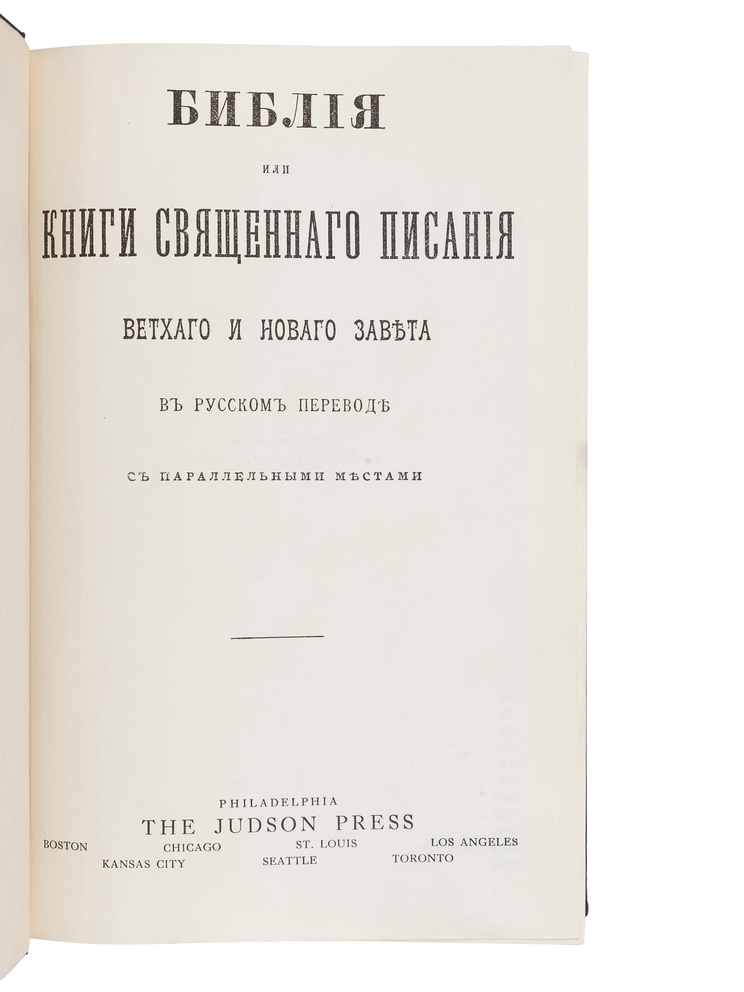 [BIBLES - WORLD LANGUAGES]. A group of 8 Bibles, including:
