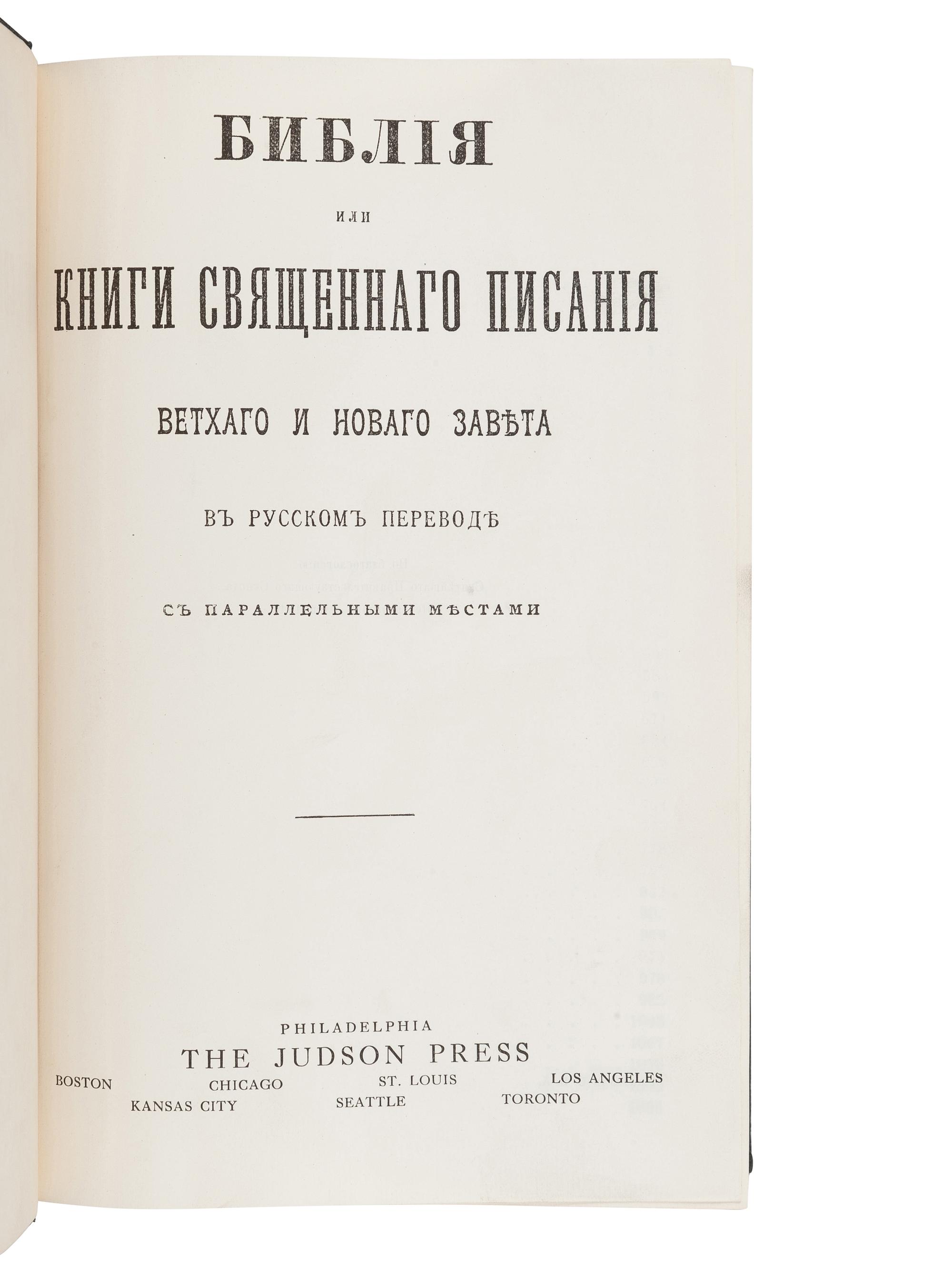 [BIBLES - WORLD LANGUAGES]. A group of 8 Bibles, including: