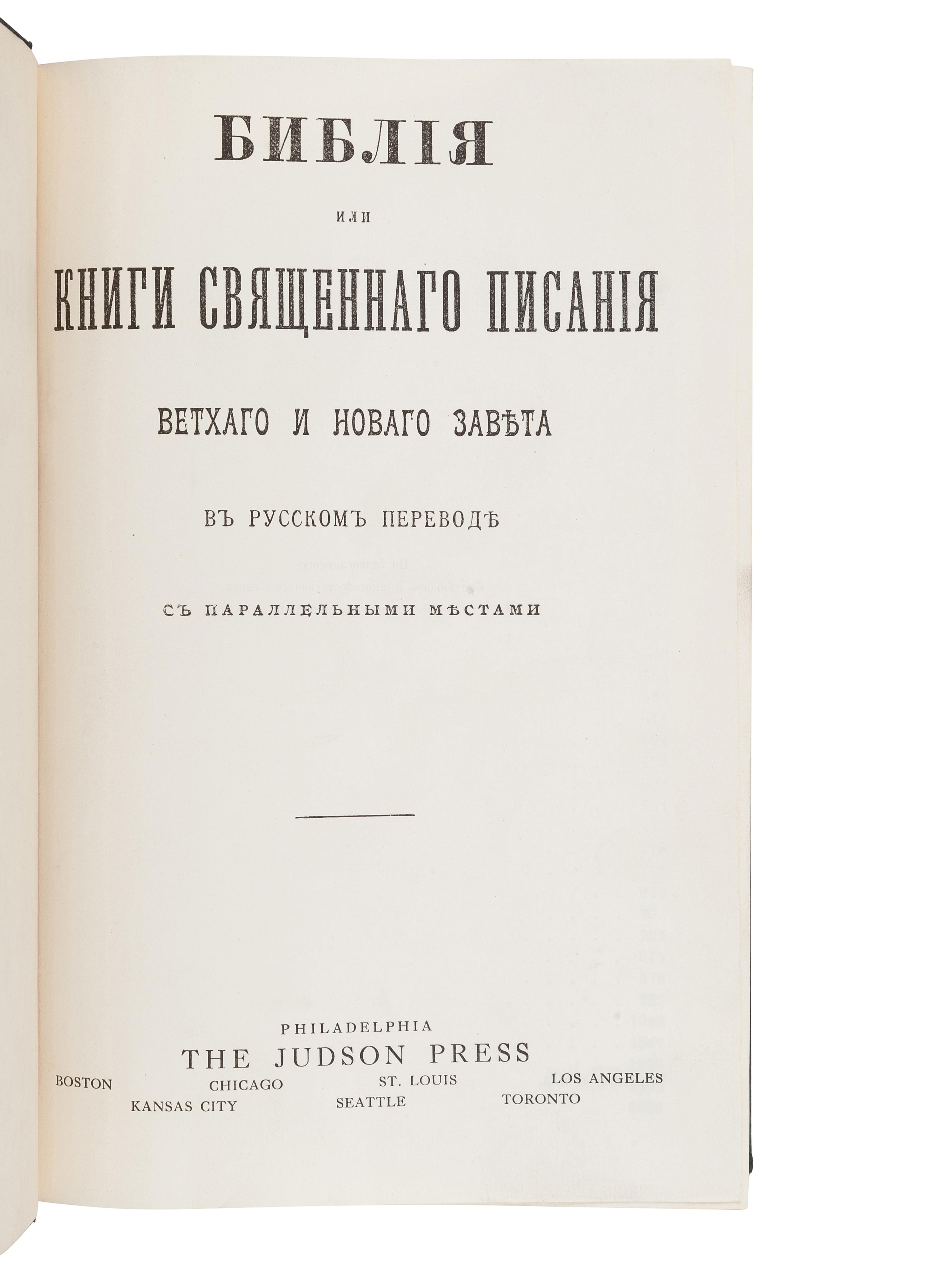 [BIBLES - WORLD LANGUAGES]. A group of 8 Bibles, including: