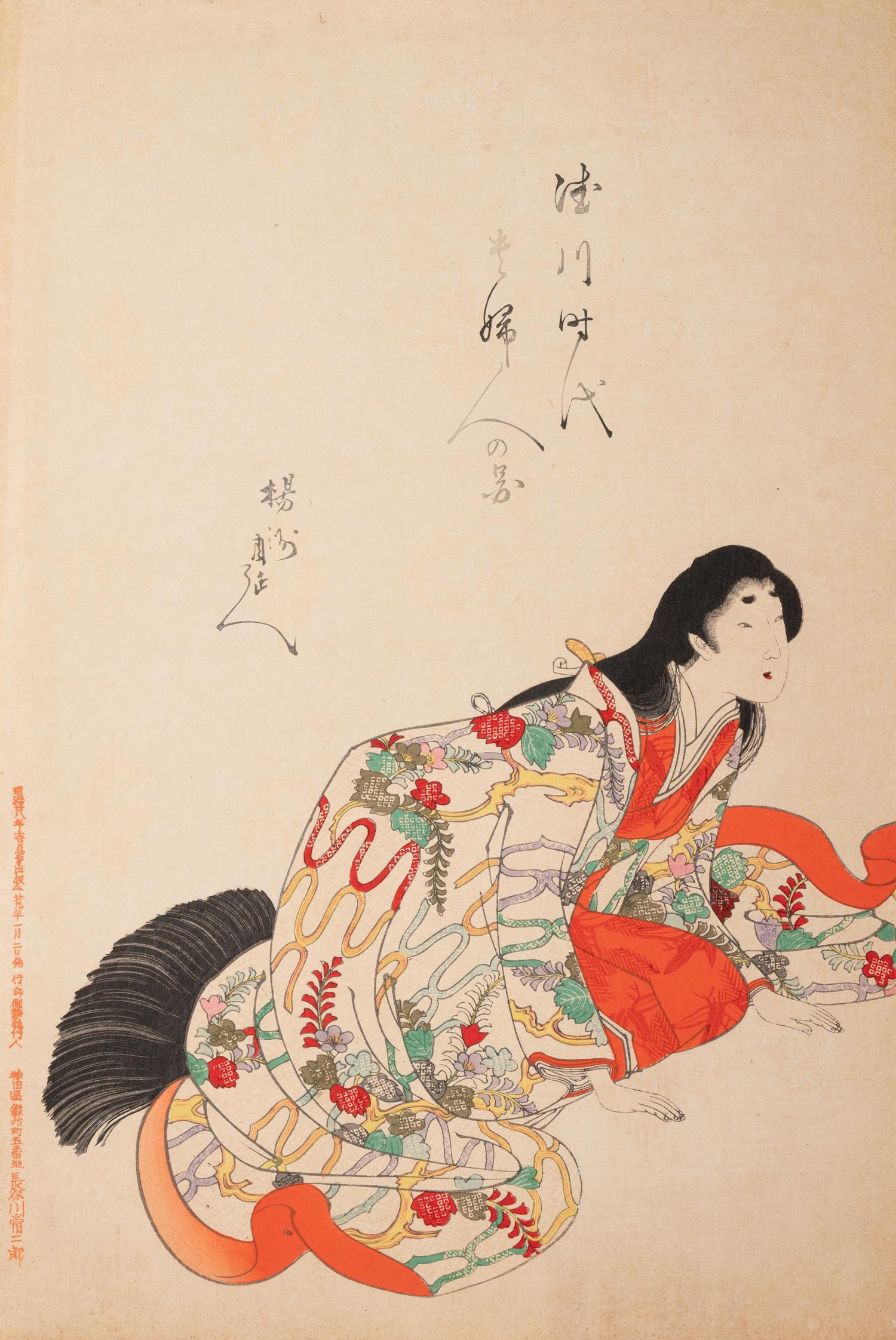 Toyohara Kunichika (1835-1900), Utagawa Kunisada (1786-1865), Yōsai Nobukazu (1872-1944) and Others