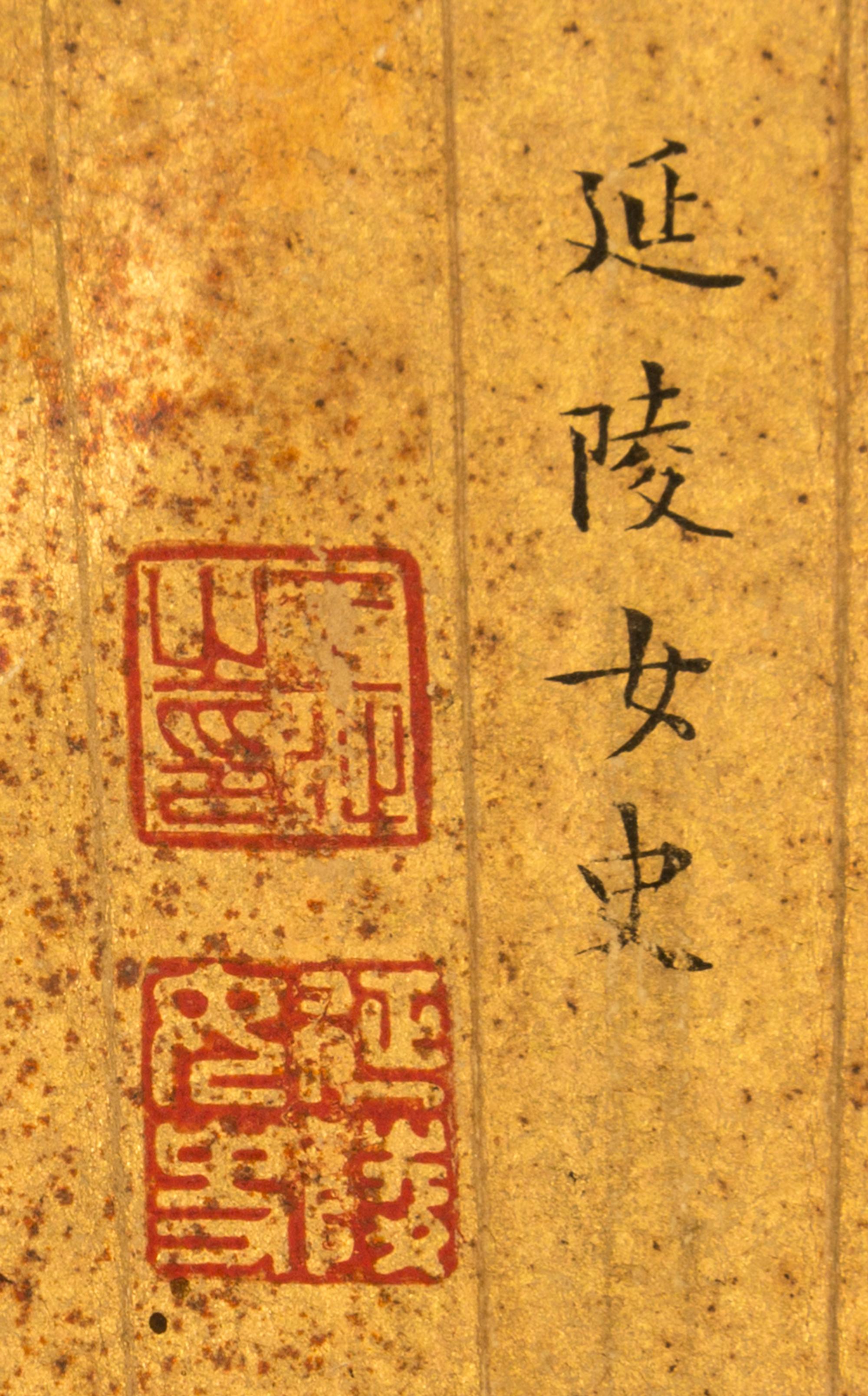 Yanling Nvshi, (QING DYNASTY), Flowers