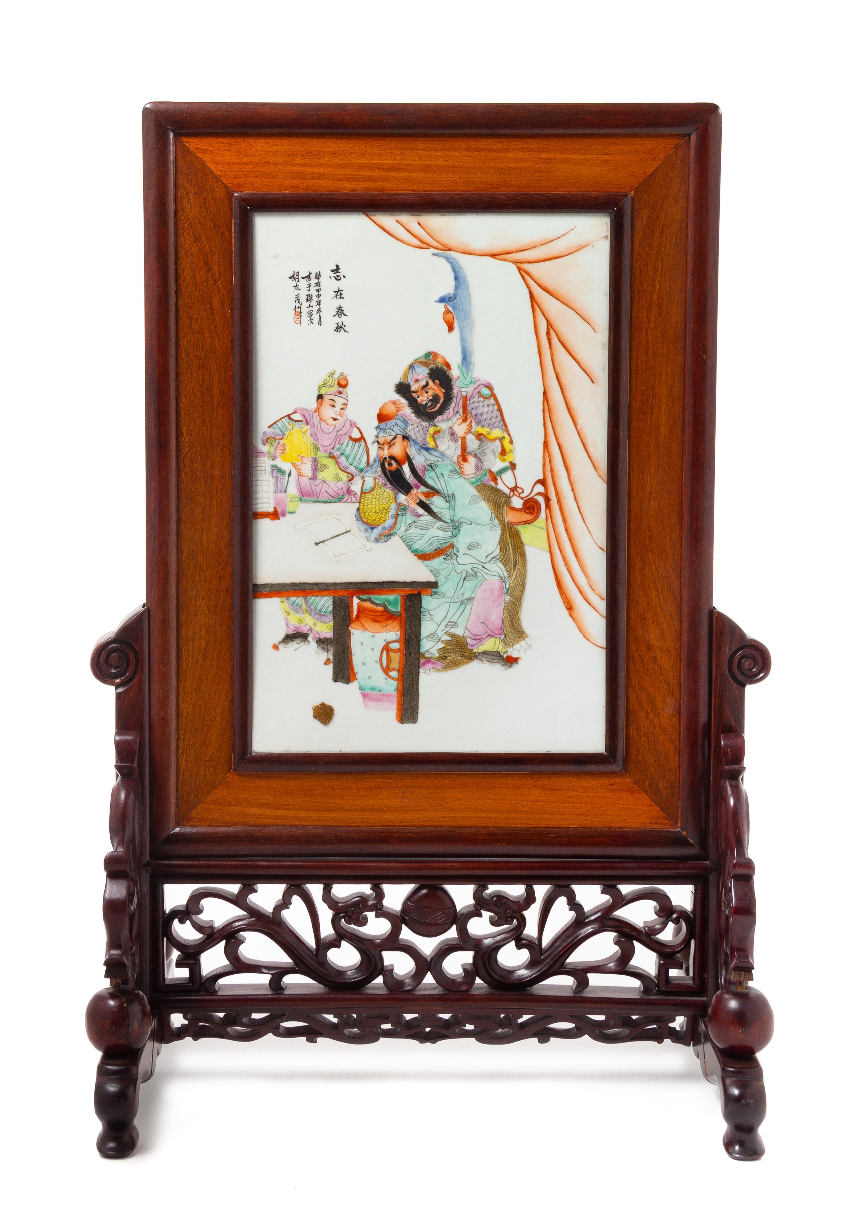 A Chinese Porcelain Plaque and Stand Height of plaque 15 1/4 x width 20 1/4 inches. — 20TH CENTURY