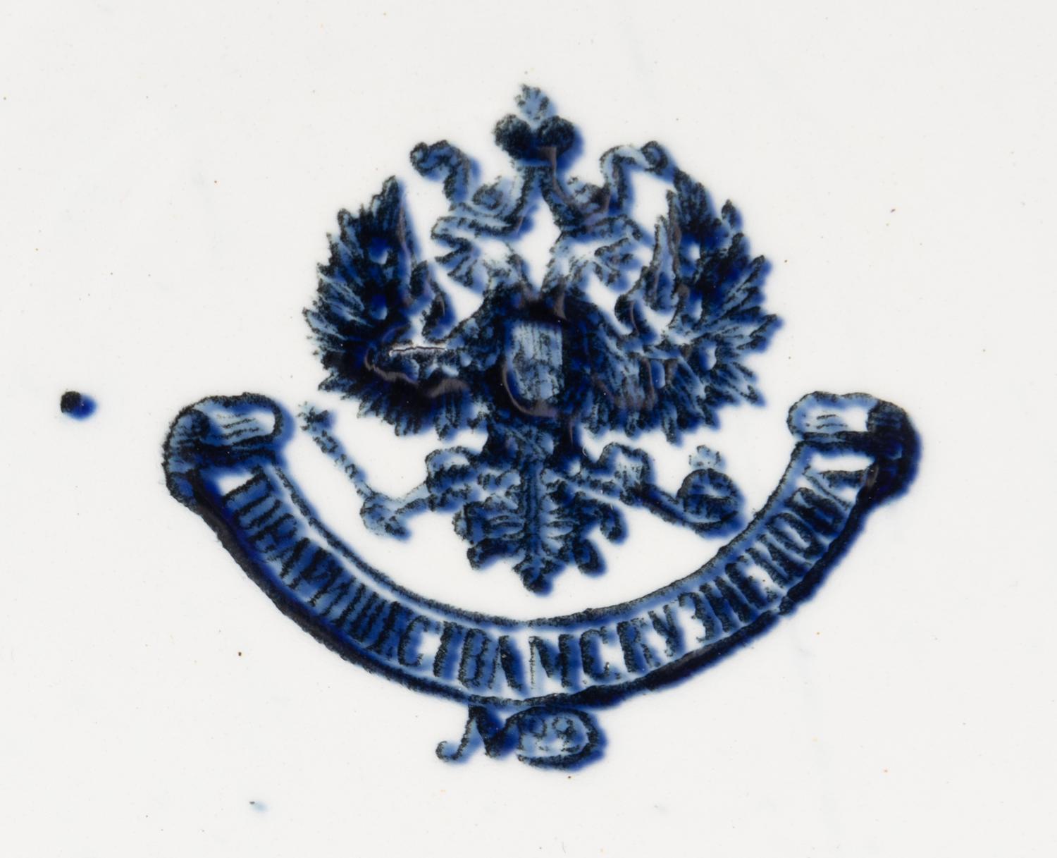 A Russian Porcelain Plate