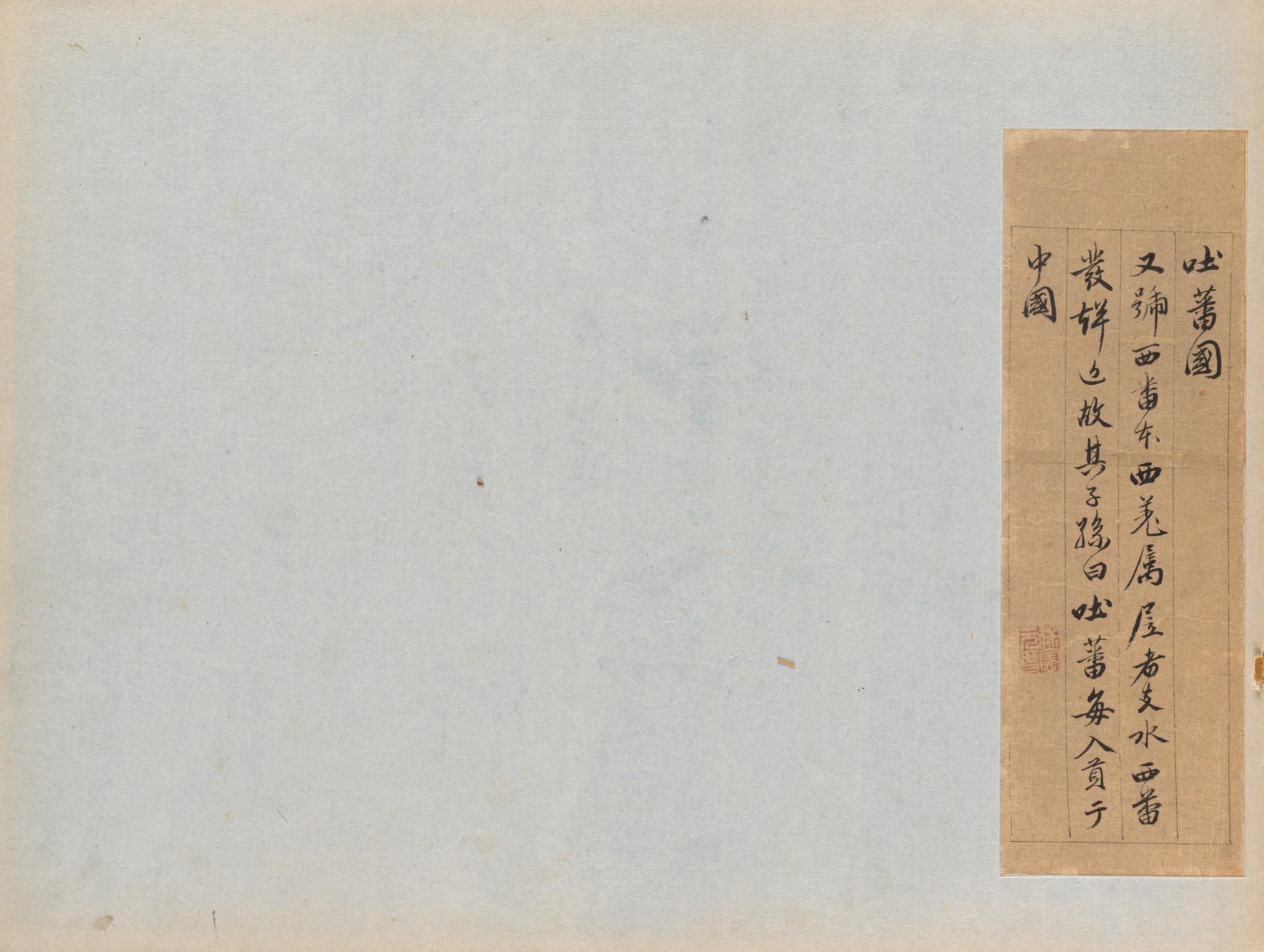 Attributed to Xu Xian