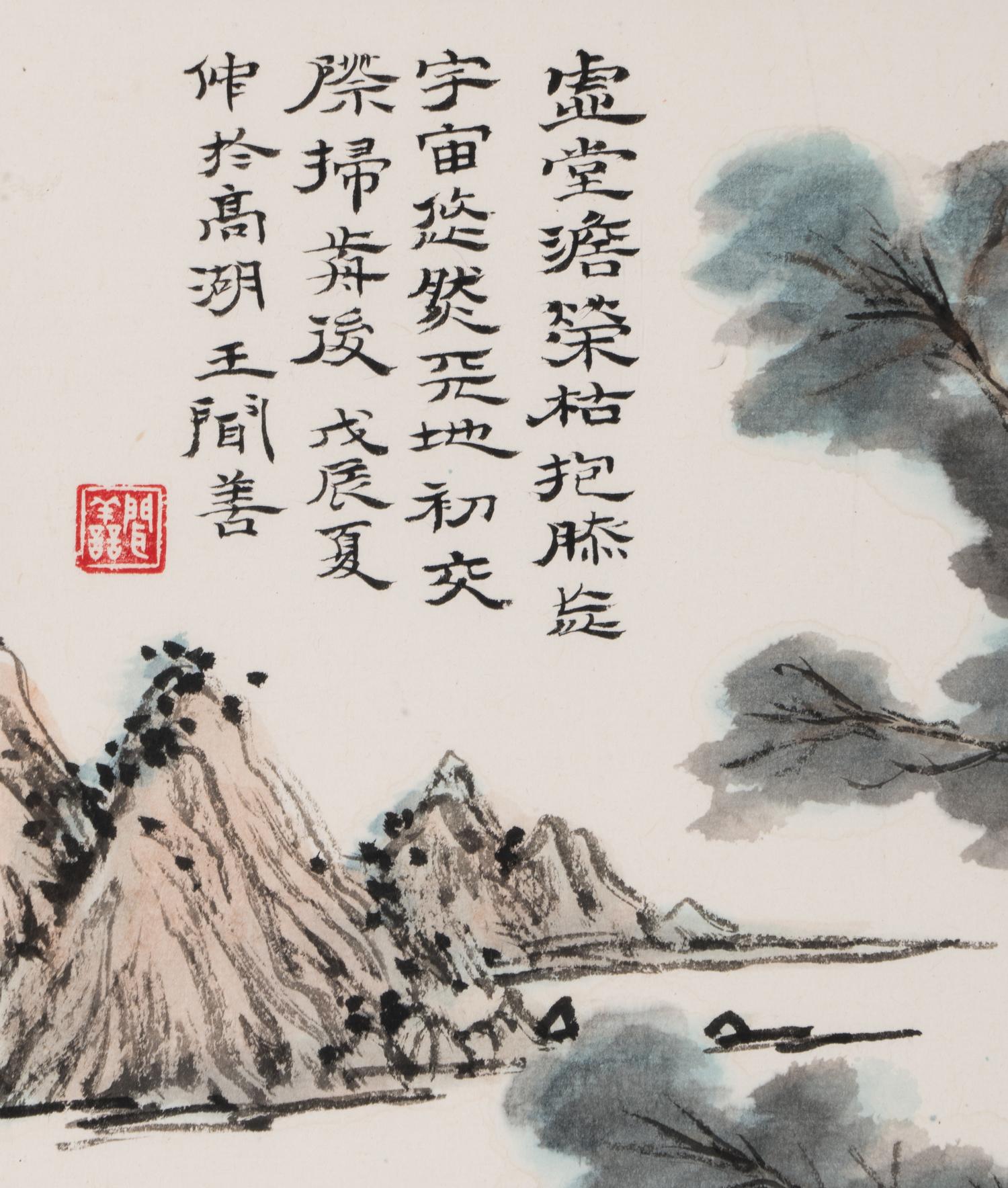 Wang Wenshan