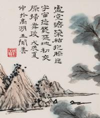 Wang Wenshan