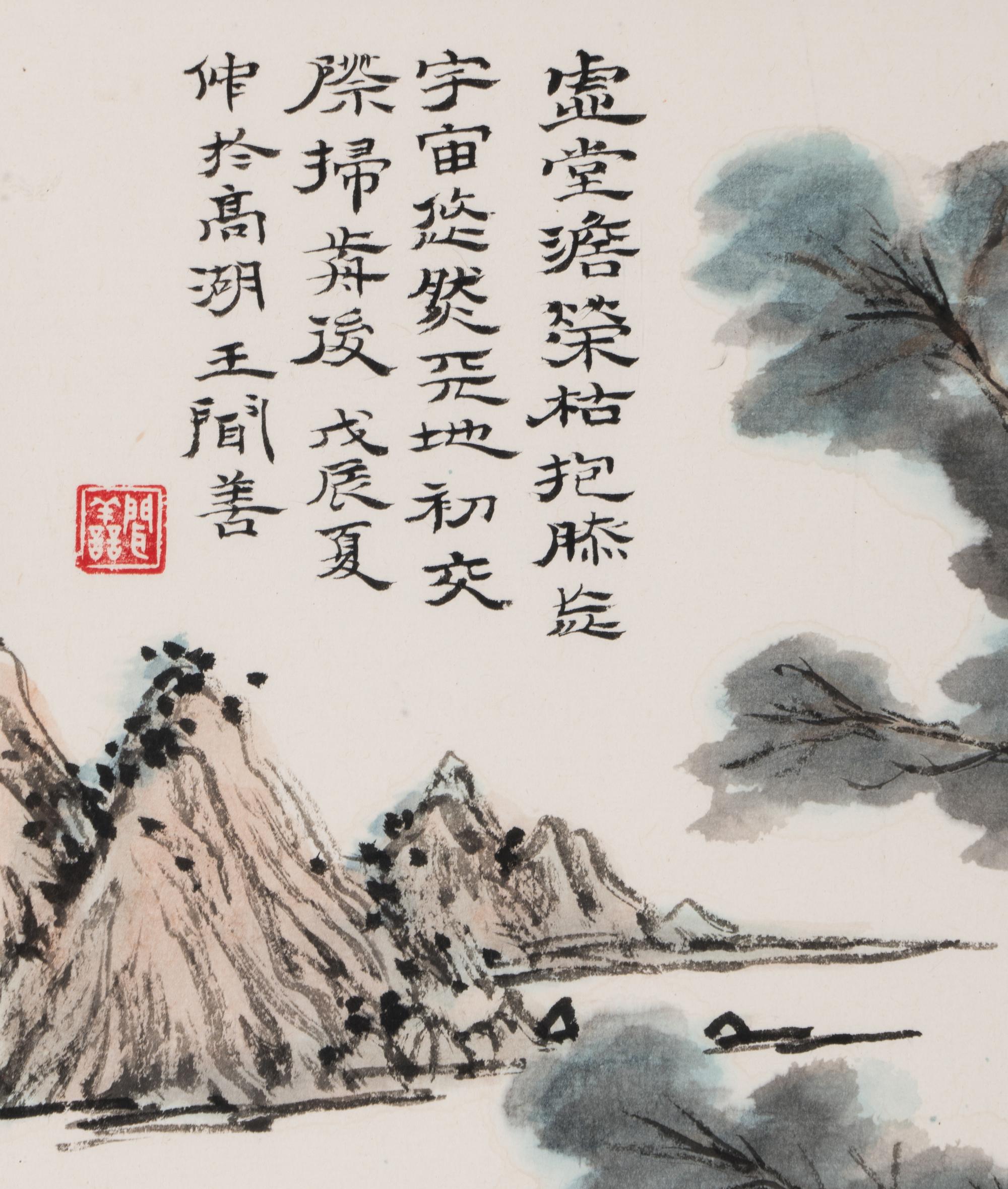 Wang Wenshan