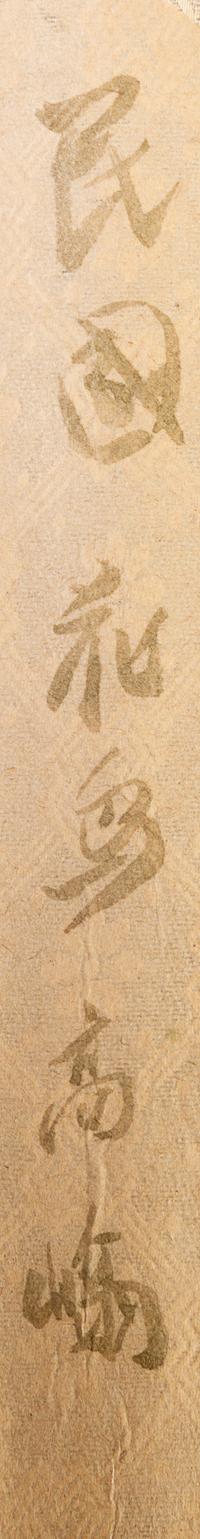After Cheng Zhang, Gao Qifeng