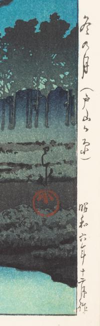 Kawase Hasui