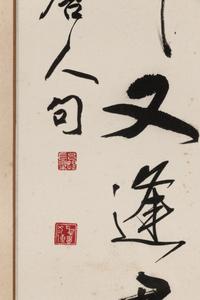 Lu Ti (Lui Tai)