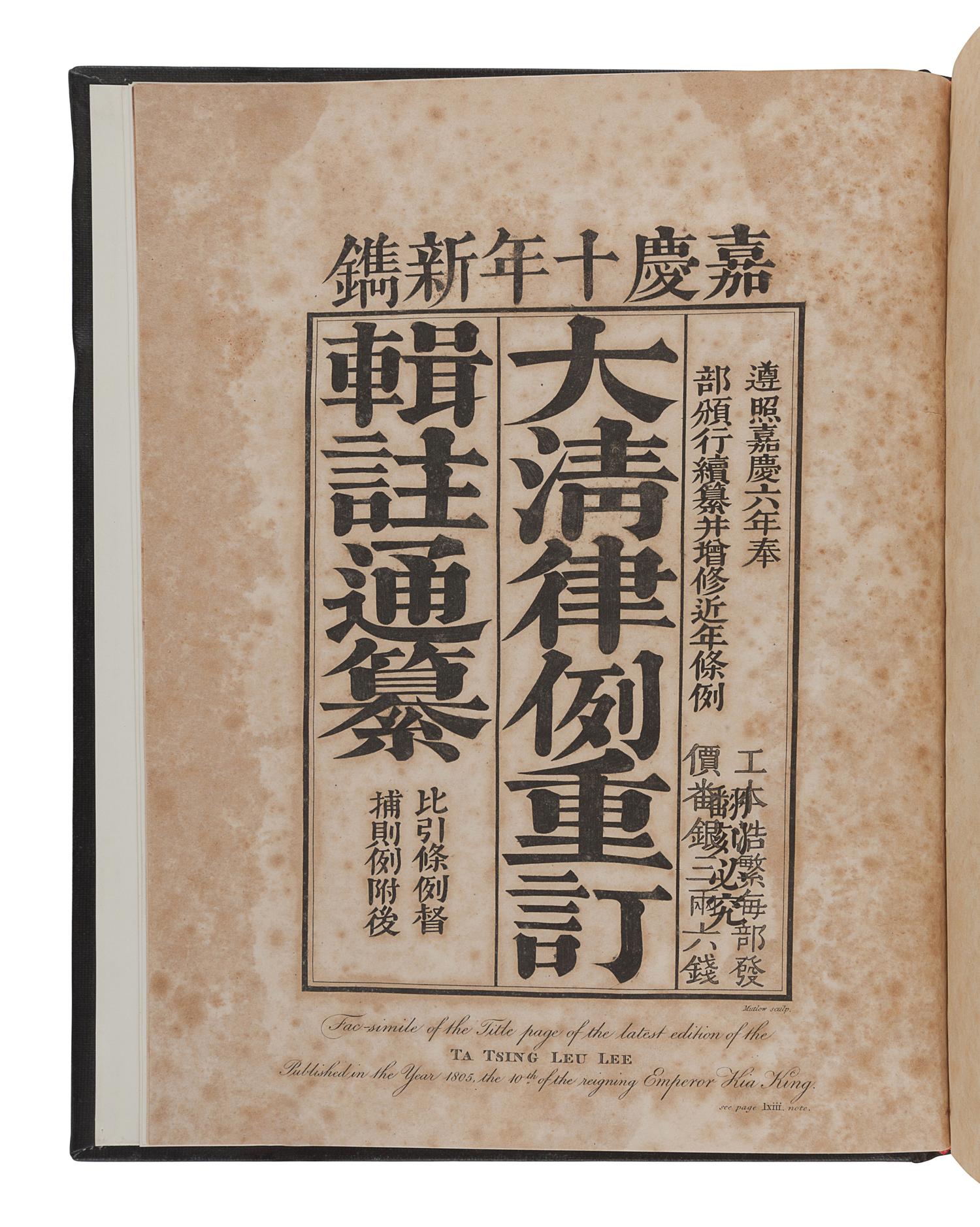 [CHINESE LAW]. STAUNTON, George Thomas (1781-1859), translator. Ta Tsing Leu Lee; Being the Fundamental Laws, and a Selection from the Supplementary Statutes, of the Penal Code of China. London: Printed for T. Cadell and W. Davies, 1810.