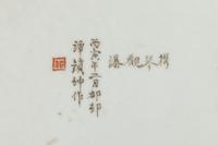 A Chinese Famille Rose Porcelain Plaque