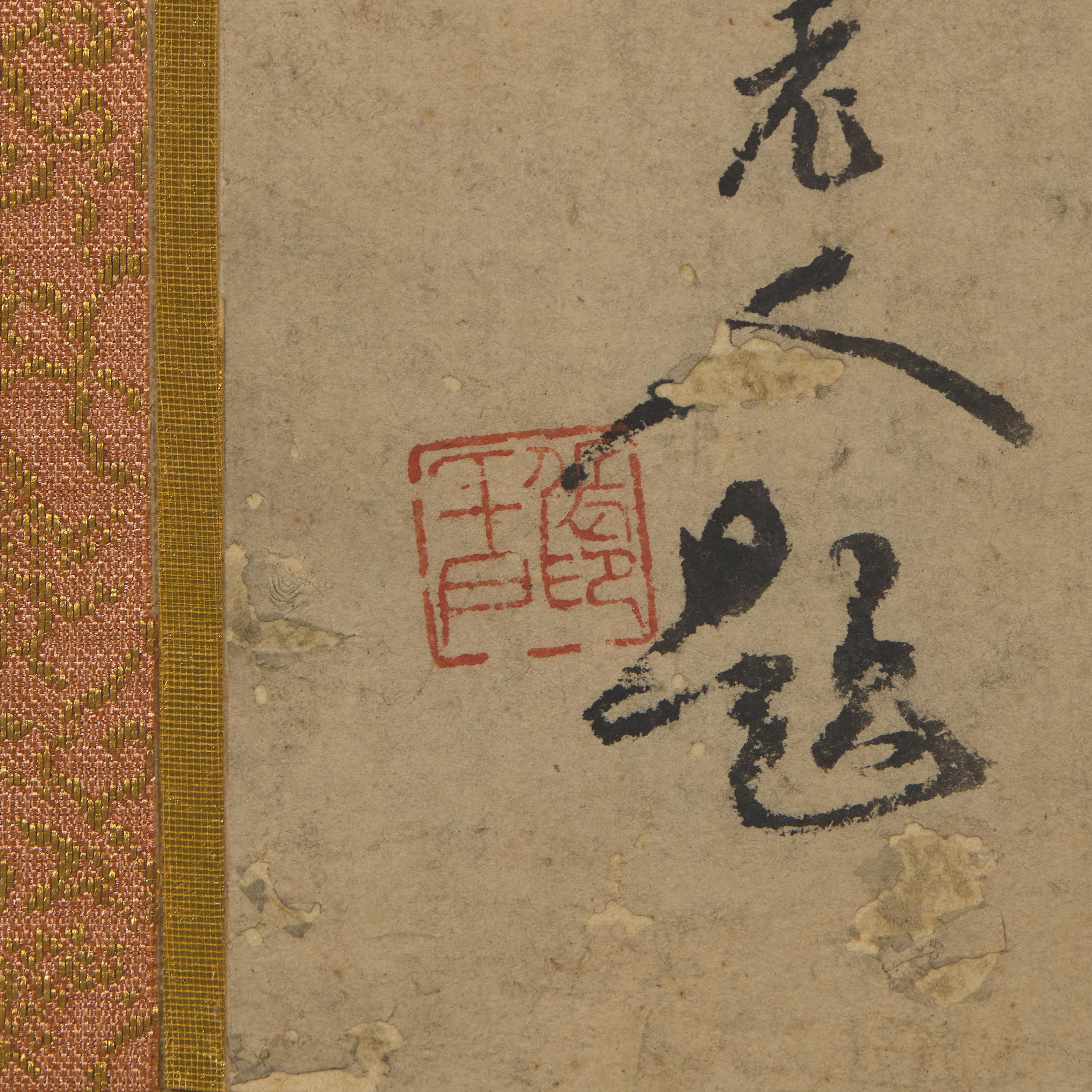 Signature of Cao Zhibai (Chinese, 1272-1355) 曹知白（款）