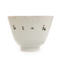 Eleven Chinese Famille Rose Porcelain Wine Cups Diameter of earch 2 3/4 inches. — EARLY 20TH CENTURY