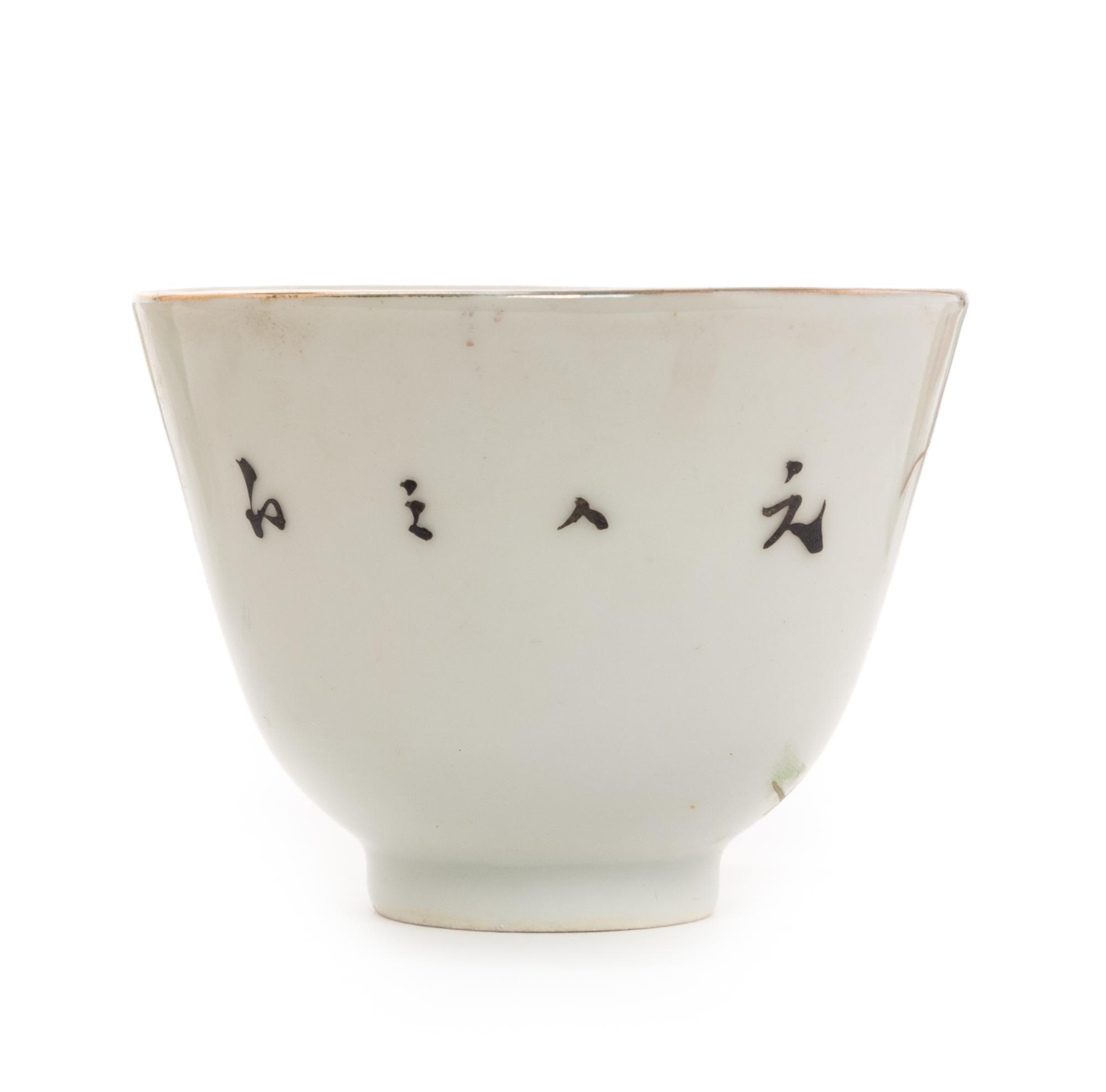Eleven Chinese Famille Rose Porcelain Wine Cups Diameter of earch 2 3/4 inches. — EARLY 20TH CENTURY