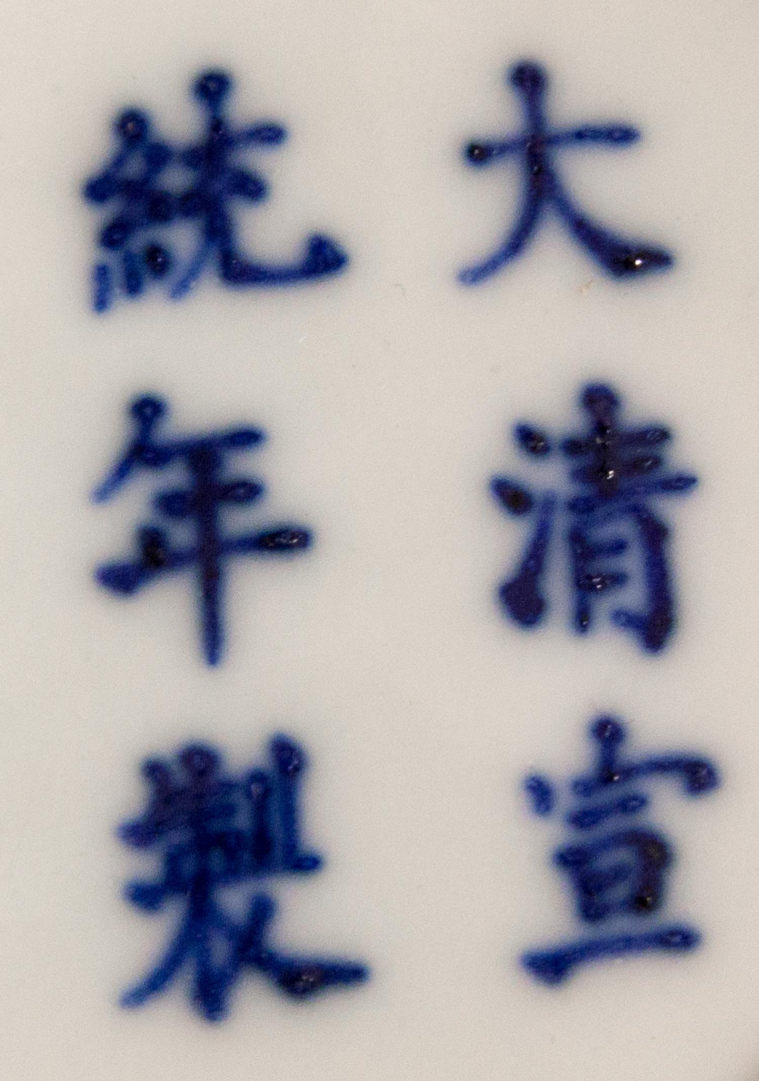 A Pair of Wucai Porcelain Bowls Diameter of each 5 3/4 inches. — 20TH CENTURY