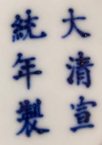 A Pair of Wucai Porcelain Bowls Diameter of each 5 3/4 inches. — 20TH CENTURY