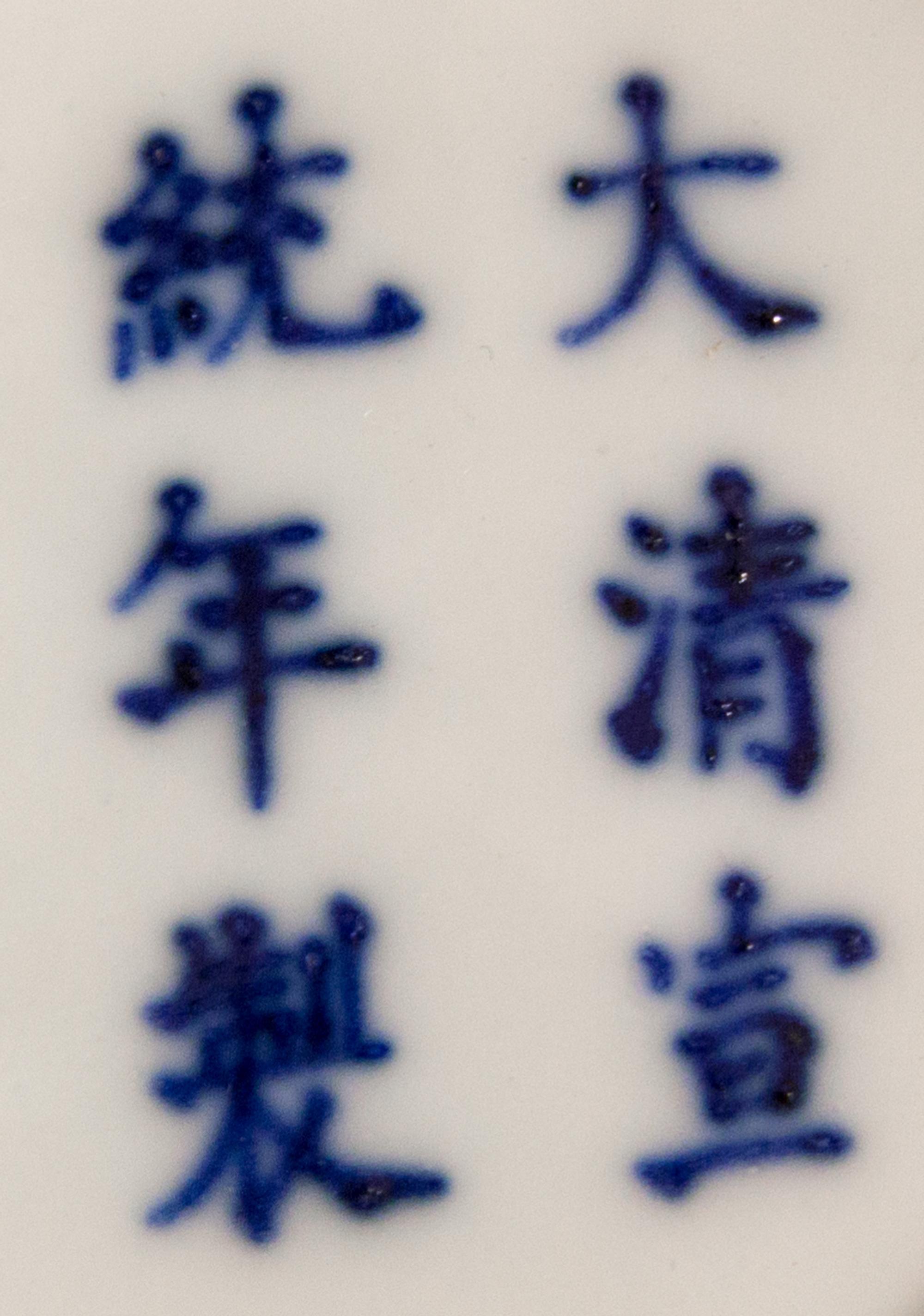 A Pair of Wucai Porcelain Bowls Diameter of each 5 3/4 inches. — 20TH CENTURY