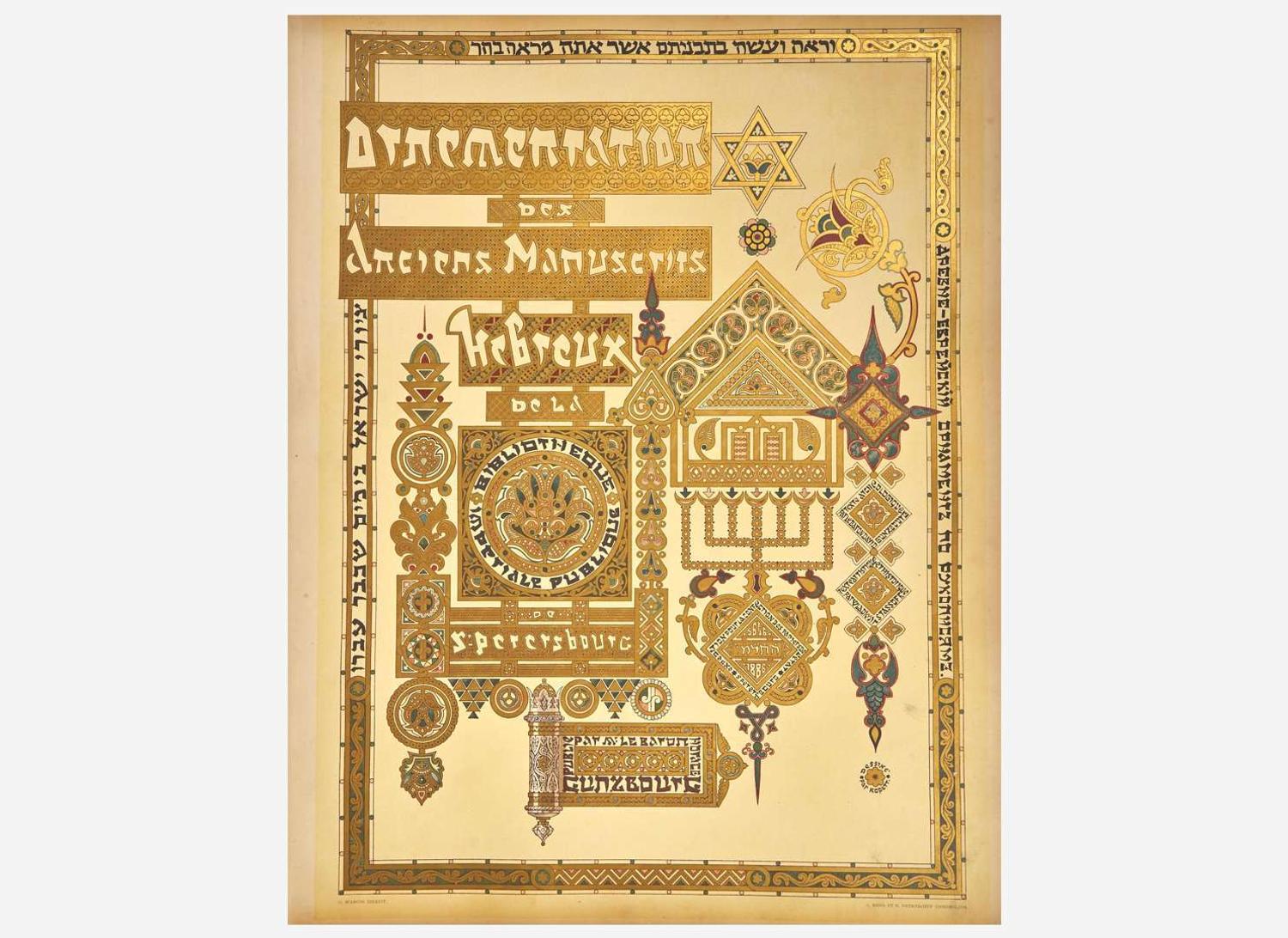 [Judaica] Stassof, Vladimir, and David Gunzburg: L'Ornement Hebreu...