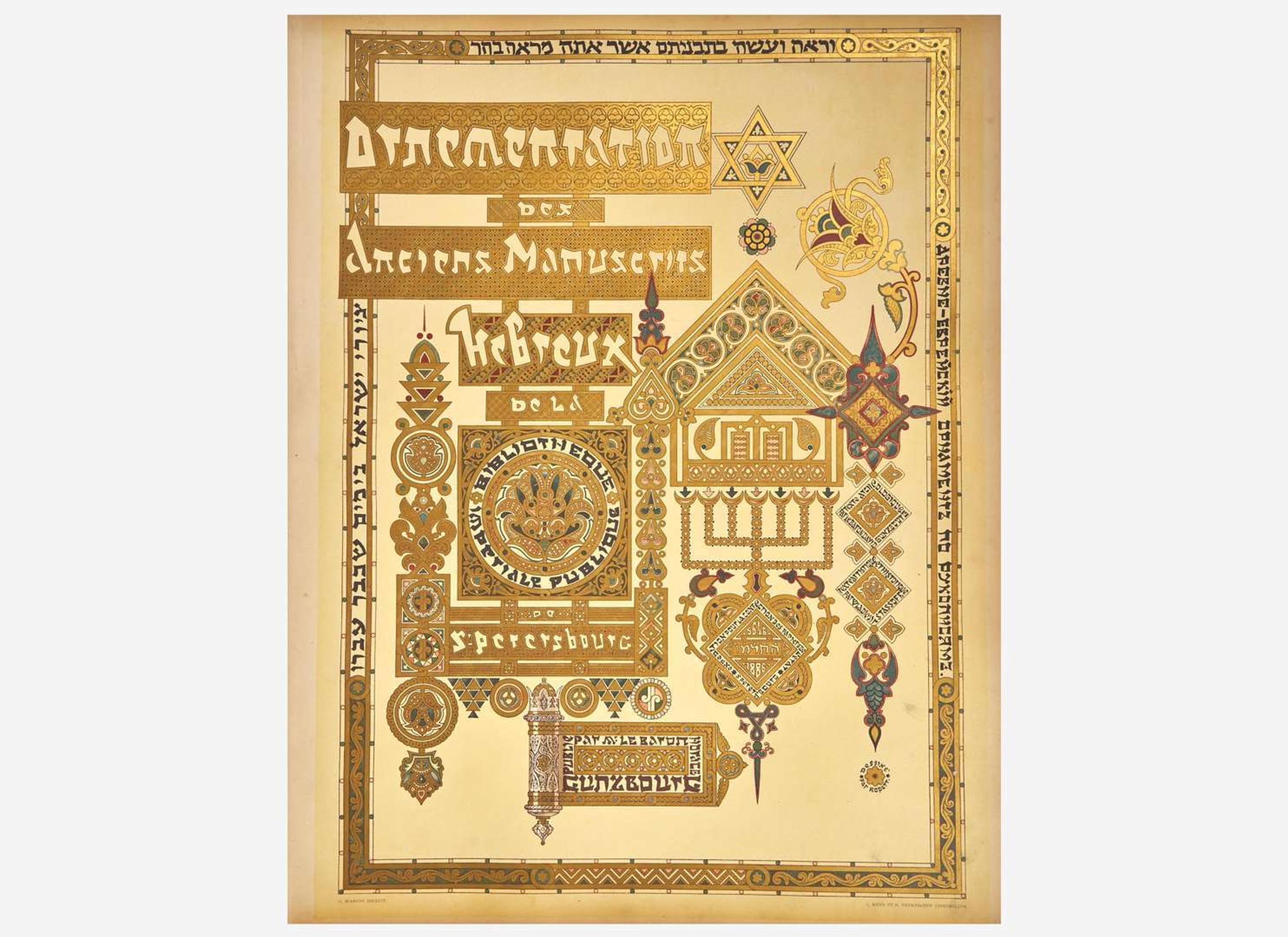 [Judaica] Stassof, Vladimir, and David Gunzburg: L'Ornement Hebreu...