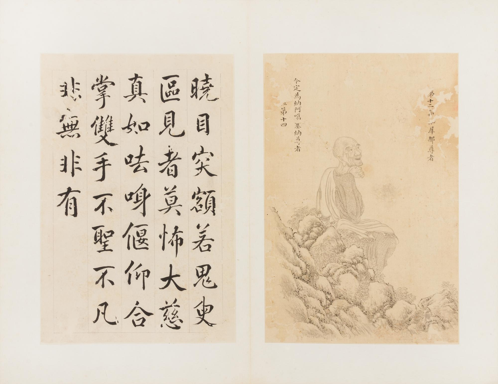 An Album of The Sixteen Luohan 11 x 7 1/2 inches (image). — LATE 18TH CENTURY