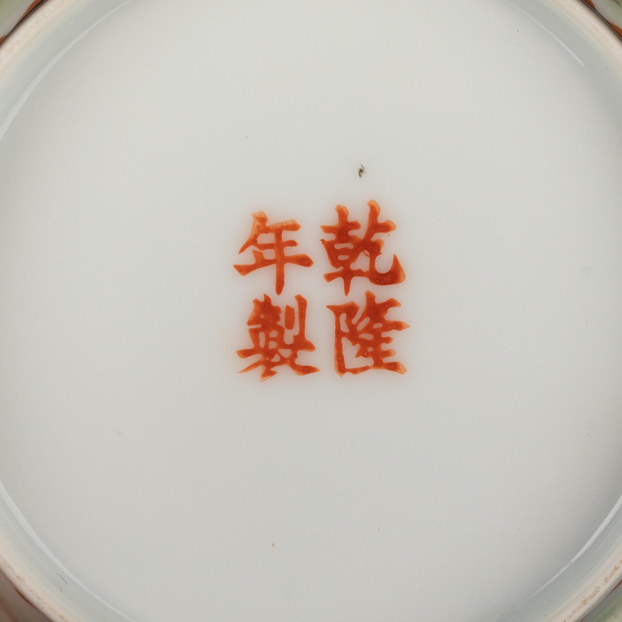 Four Chinese Famille Rose Porcelain Vases