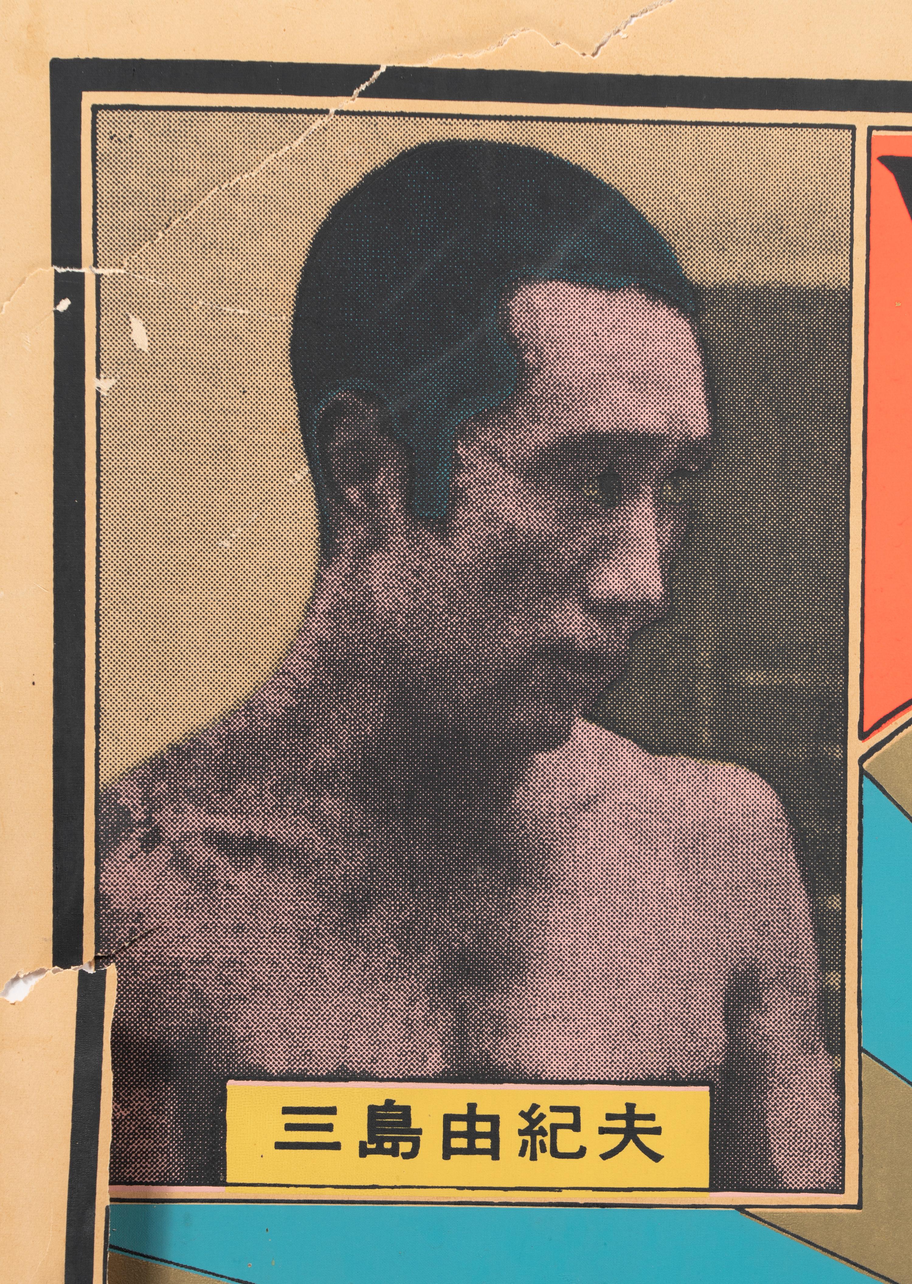 Yukio Mishima (The Aesthetics of End) , 1966