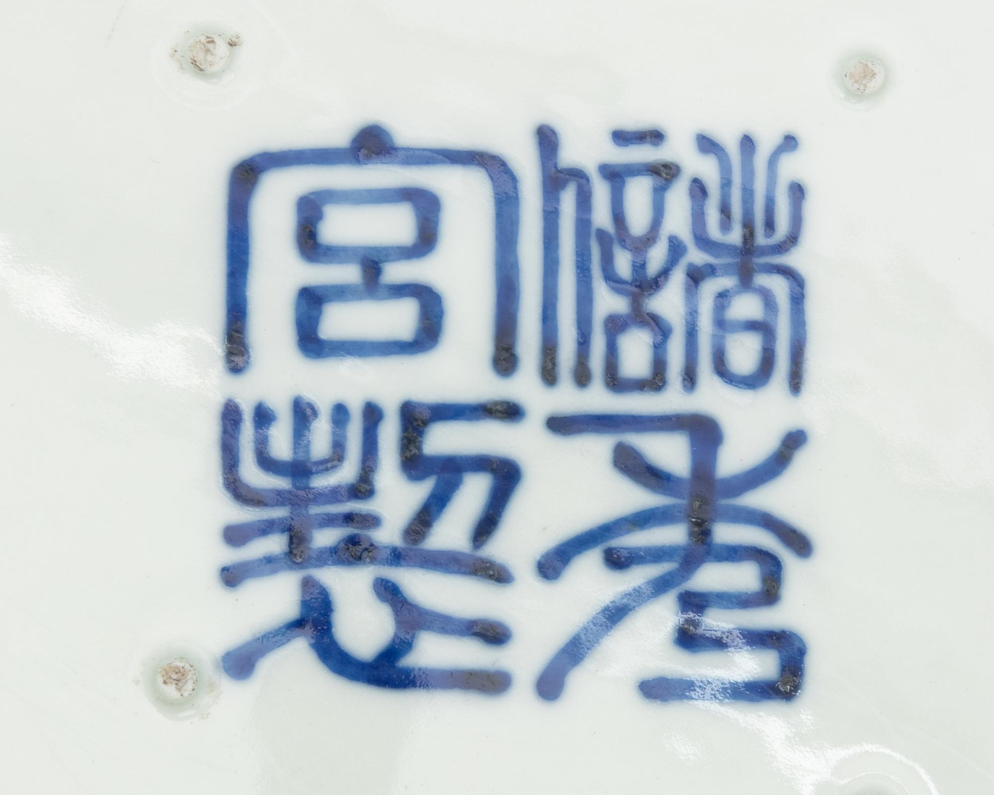 A Large Reverse-Decorated Blue and White Porcelain Charger