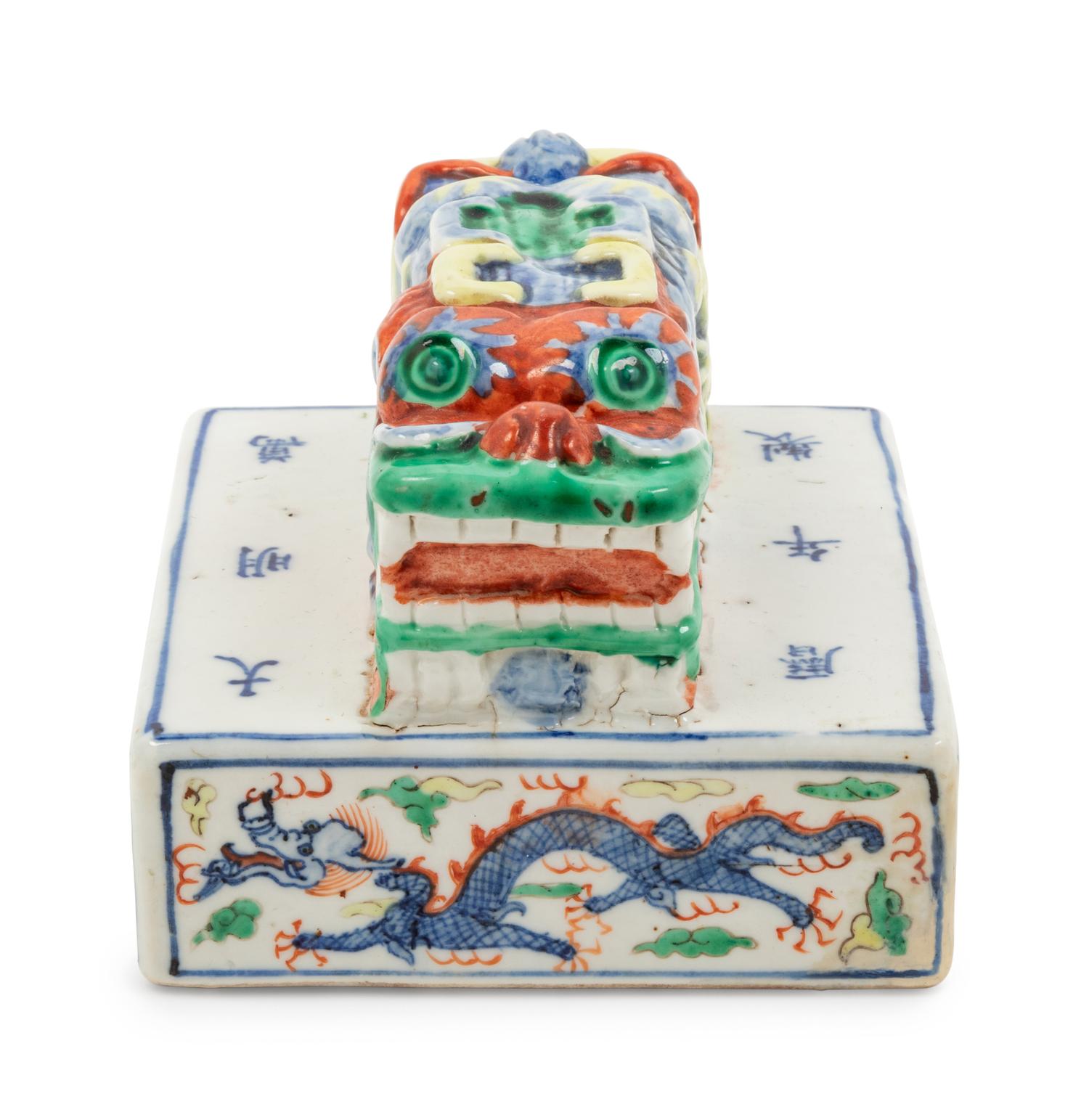 A Chinese Wucai Porcelain Paperweight