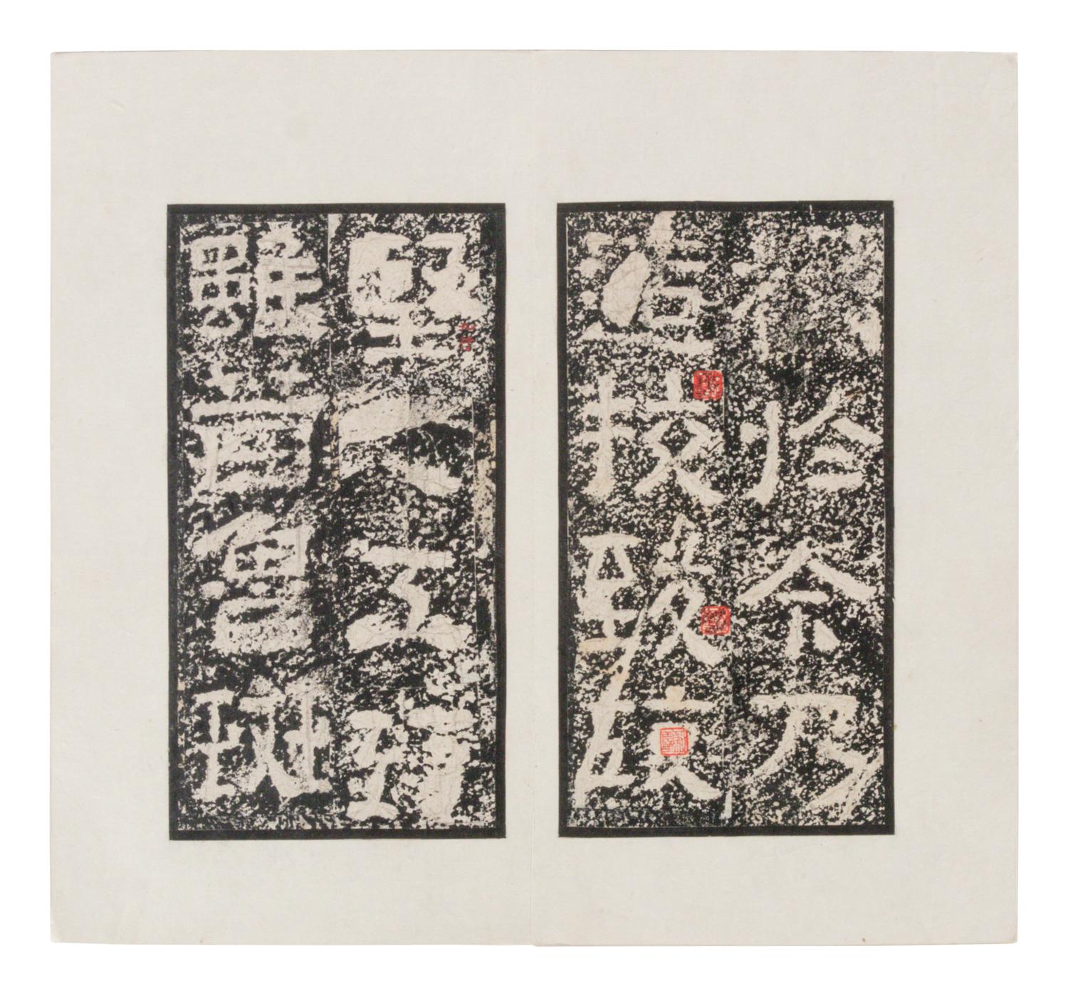 [CHINESE RUBBINGS] Four Chinese Rubbing Albums, Ming-Qing Dynasty 明-清 舊拓《停雲館》、《漢郙閣頌》、《安刻書譜》、《戲鴻堂選本》四種