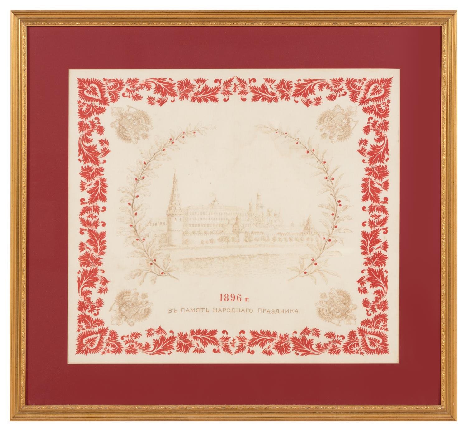 A Nicholas II Coronation Scarf