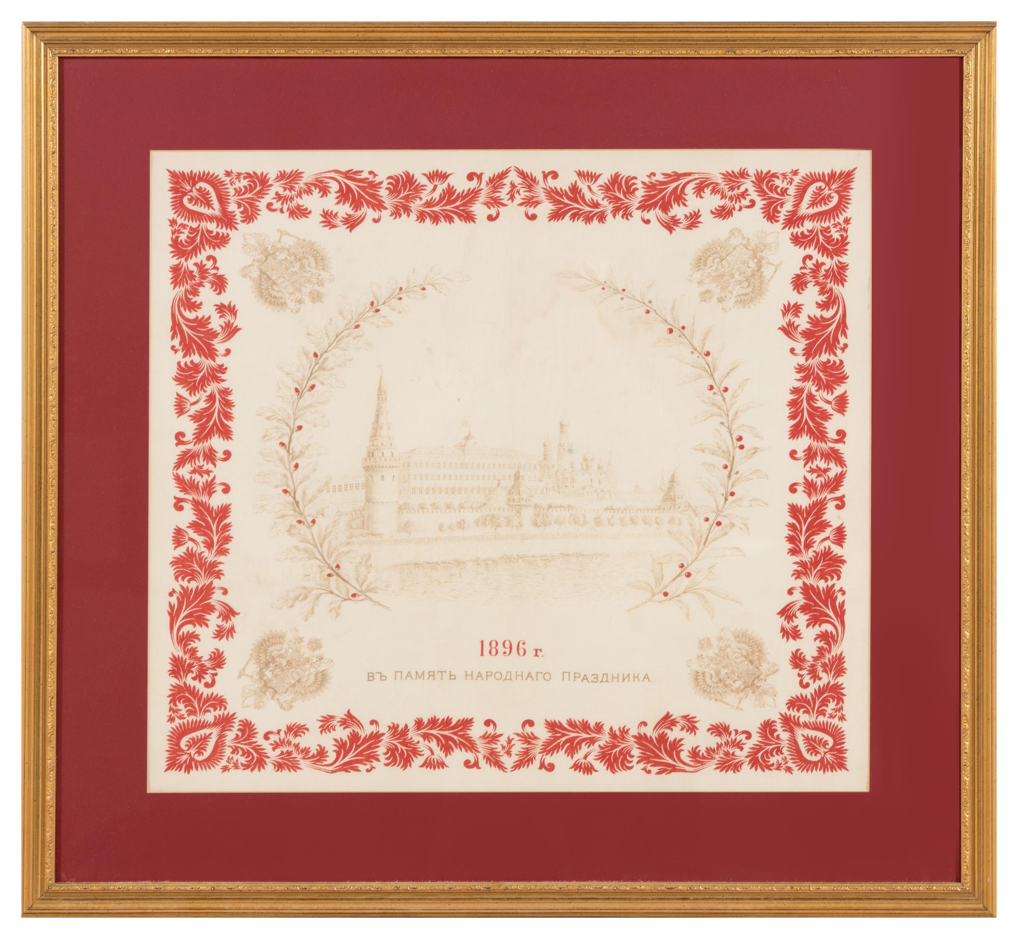 A Nicholas II Coronation Scarf