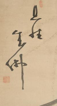 Suio Genro (Japanese, 1716-1789)