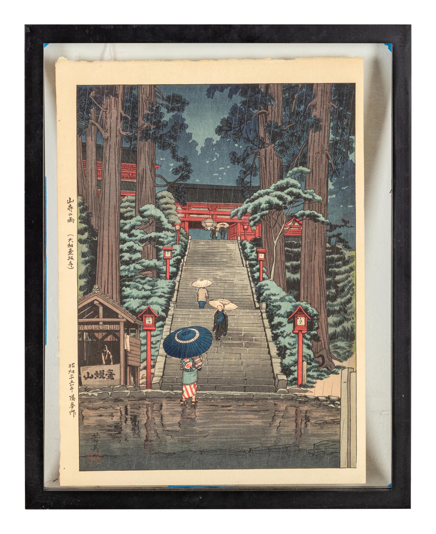 Toyokuni III (1769-1825), Utagawa Kunisada II (1823-1880) and Ishiwata Koitsu (1897-1987) Yoshimi