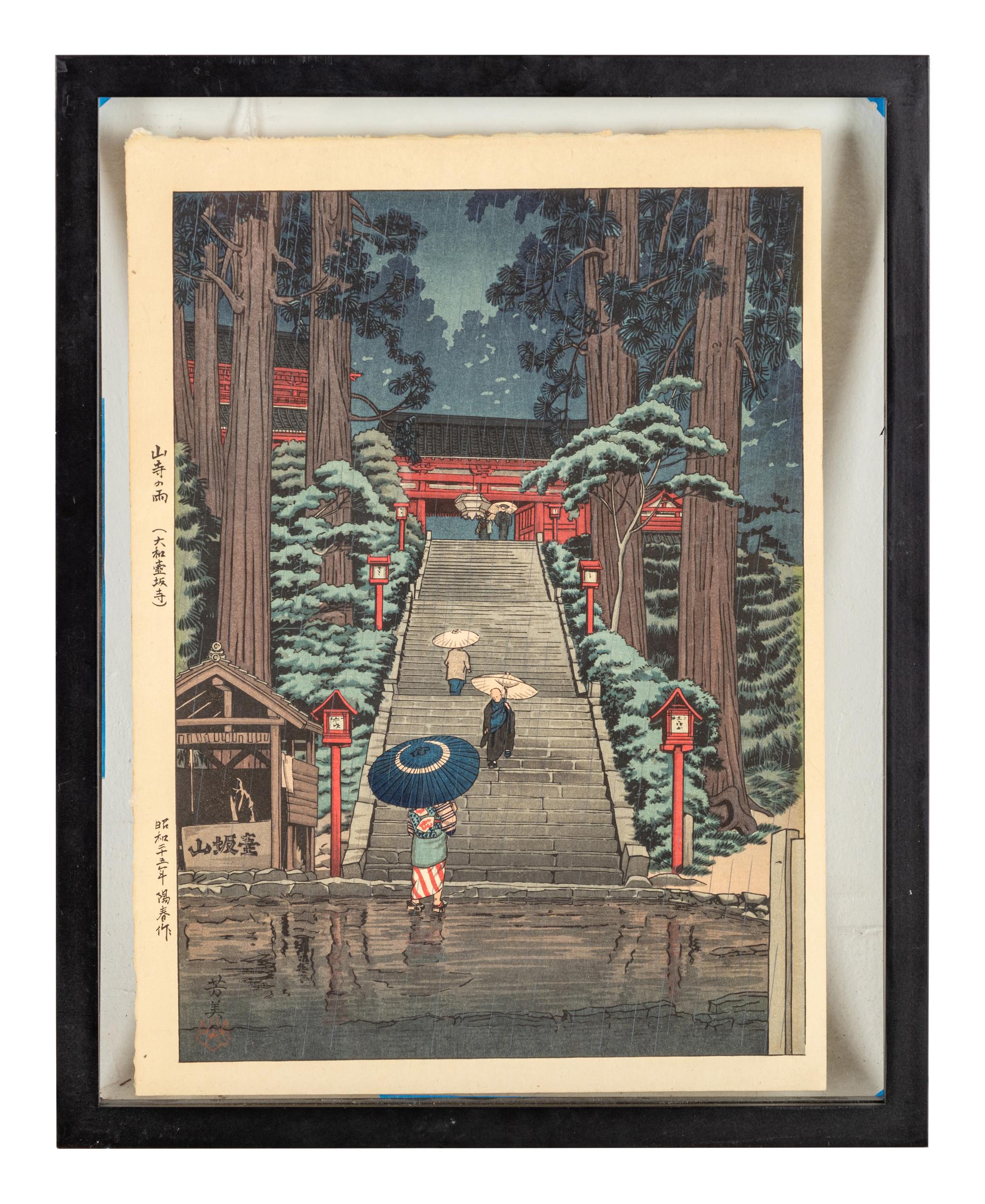 Toyokuni III (1769-1825), Utagawa Kunisada II (1823-1880) and Ishiwata Koitsu (1897-1987) Yoshimi