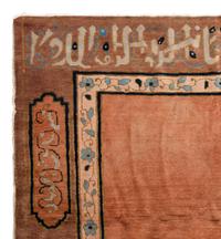 A Chinese Islamic Market Wool Rug