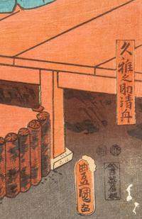 27 Japanese Woodblock Prints