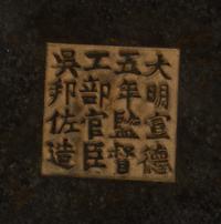 A Bronze Censer Diameter 10 1/2 inches.