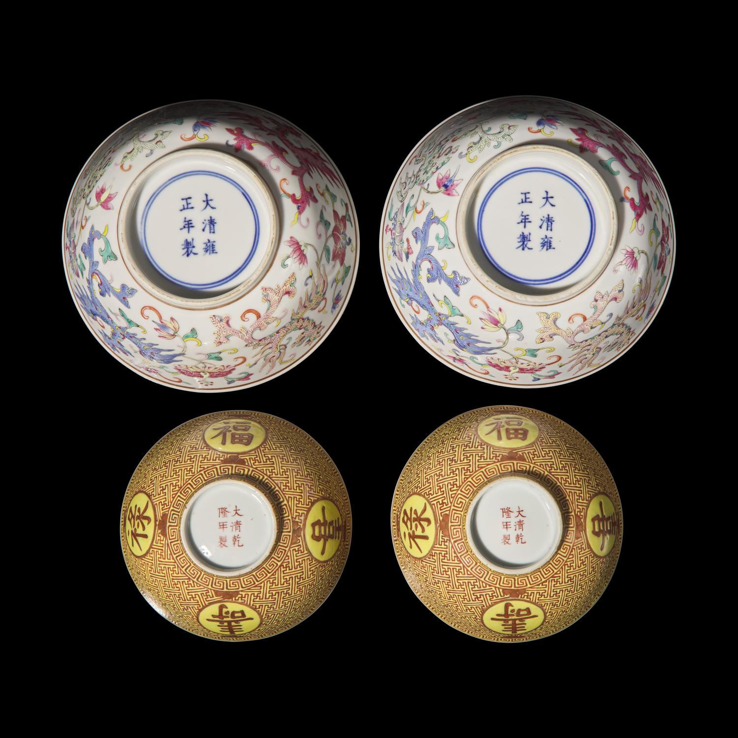 Two Pairs of Chinese Enameled Porcelain Bowls, 20th Century 近代 粉彩碗兩對