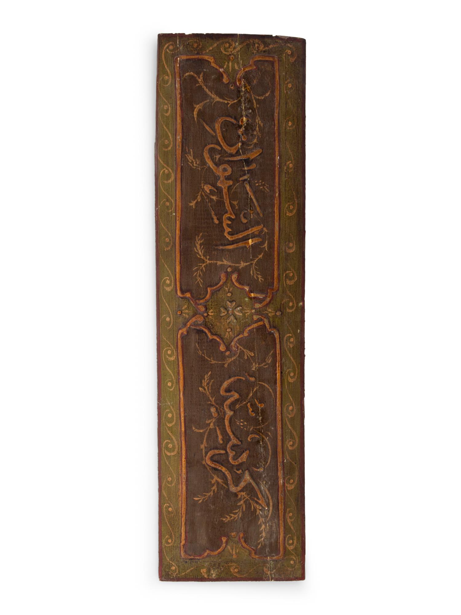 Three Qajar Painted Wood Panels