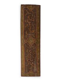 Three Qajar Painted Wood Panels