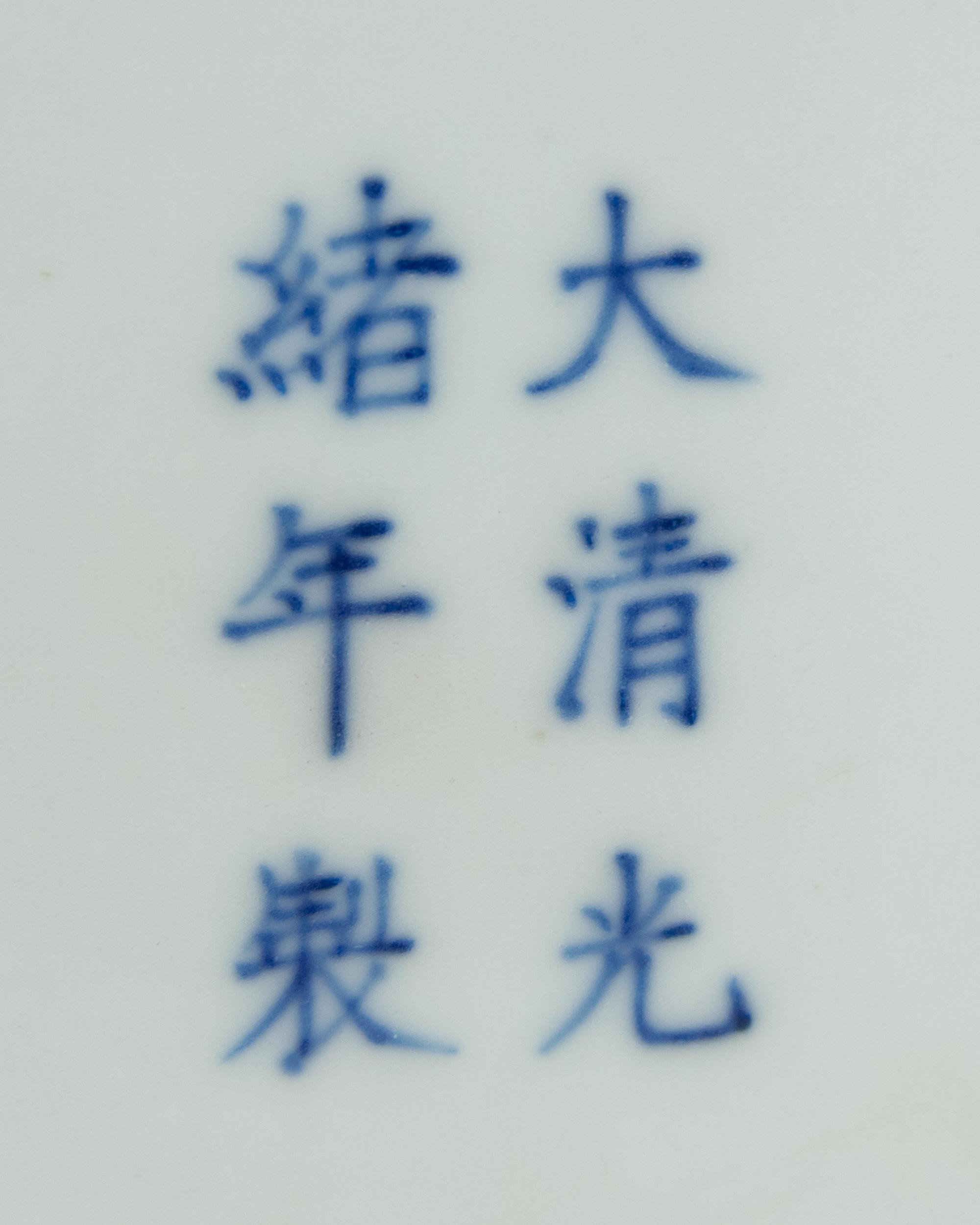 Four Chinese Blue and White Porcelain 'Lotus' Plates