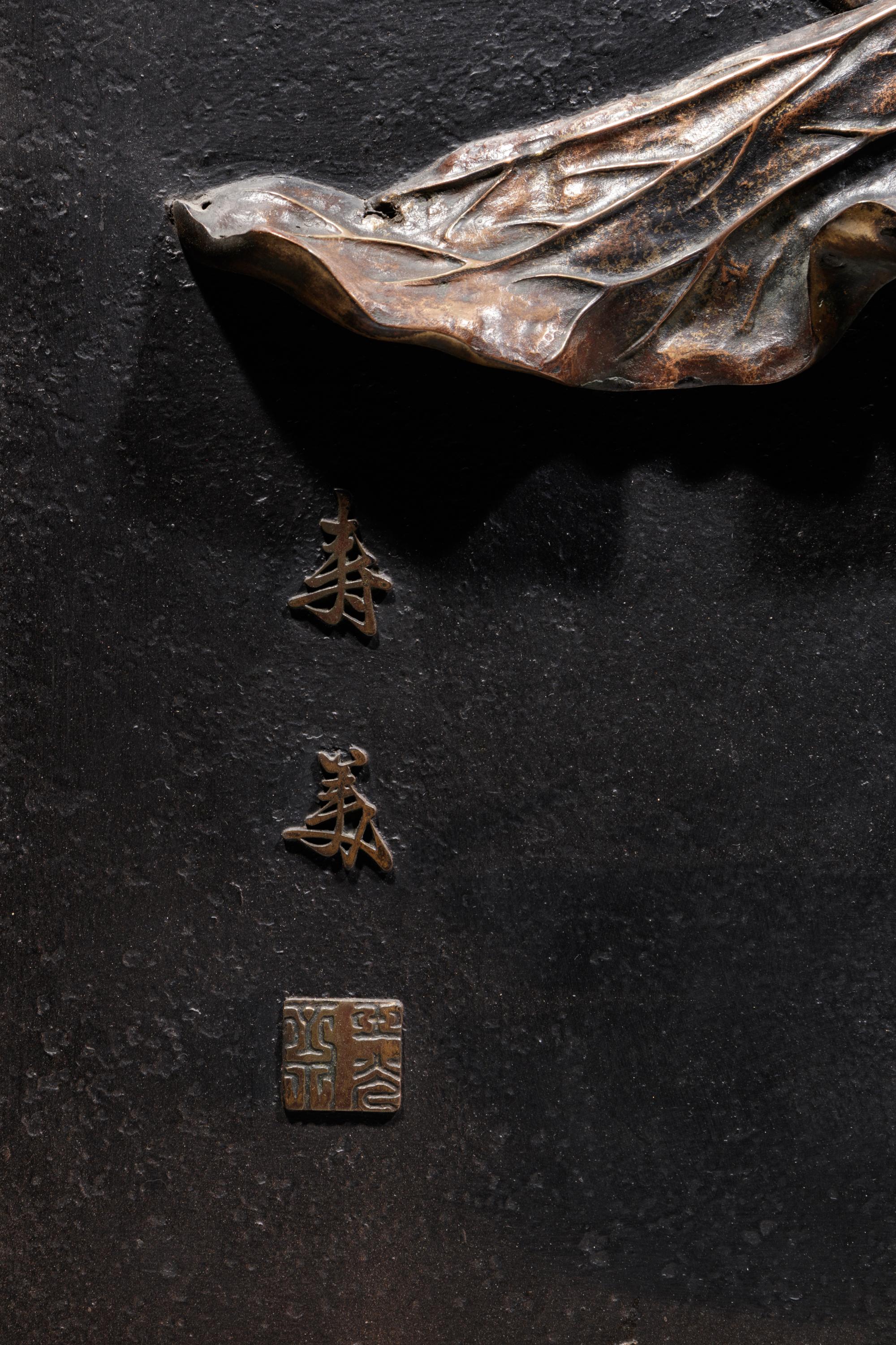 A Large Mixed-Metal Inset Wall Panel