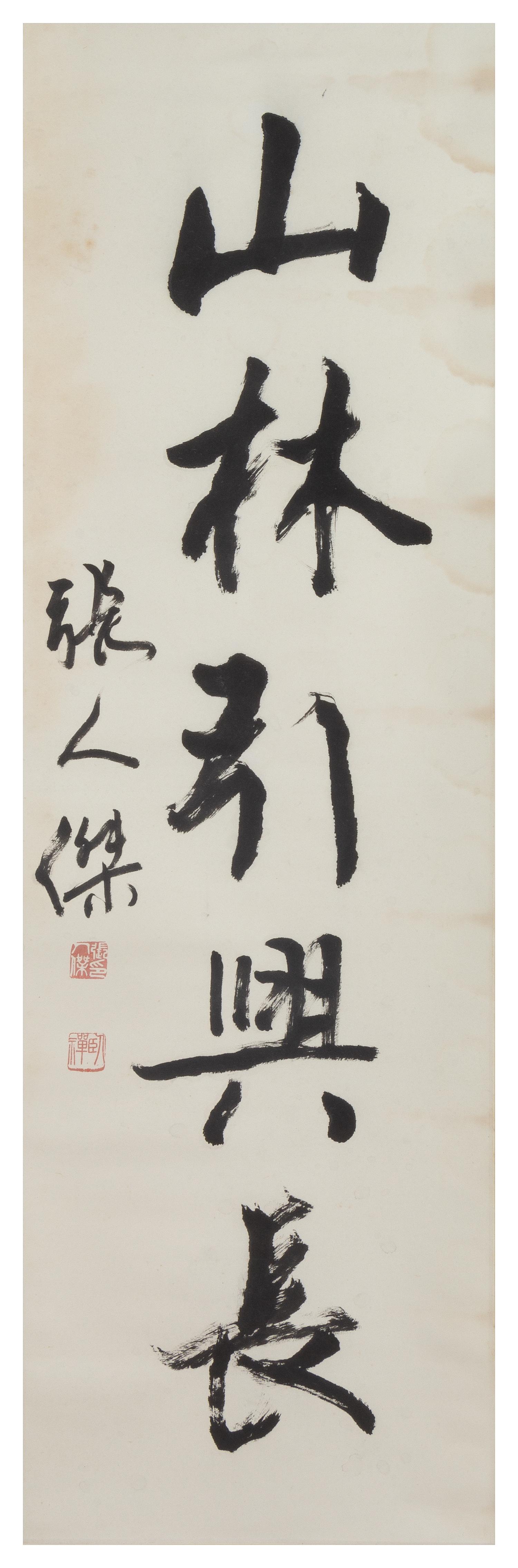 Zhang Renjie