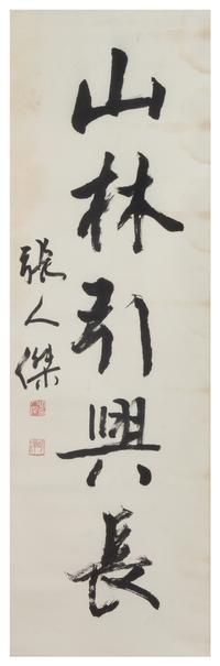Zhang Renjie