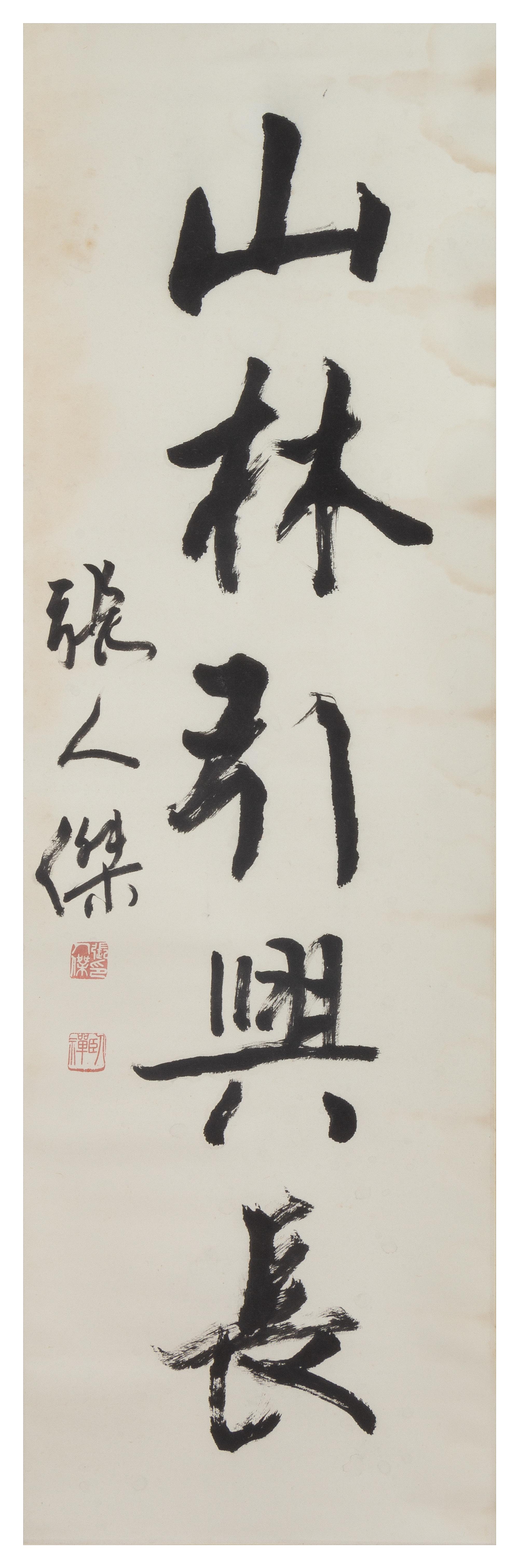 Zhang Renjie