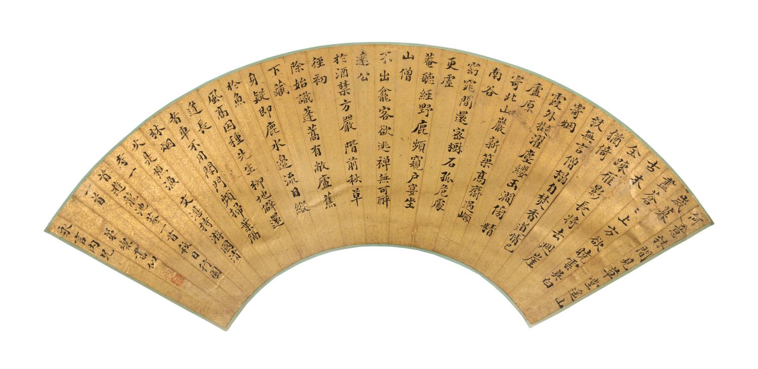 Anonymous, (LATE MING DYNASTY), Wen Zhanchi's Three Poems in Regular Script