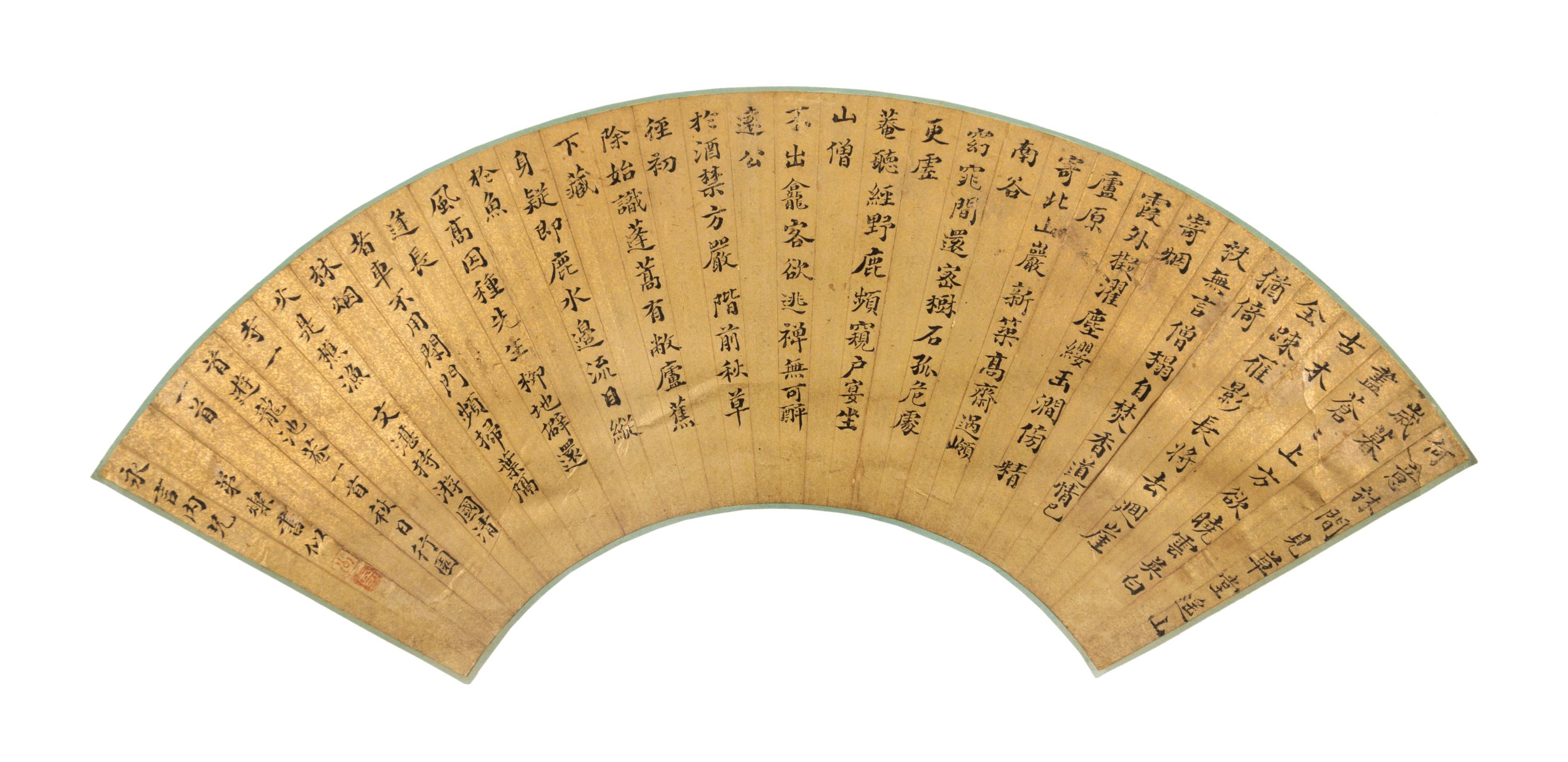 Anonymous, (LATE MING DYNASTY), Wen Zhanchi's Three Poems in Regular Script