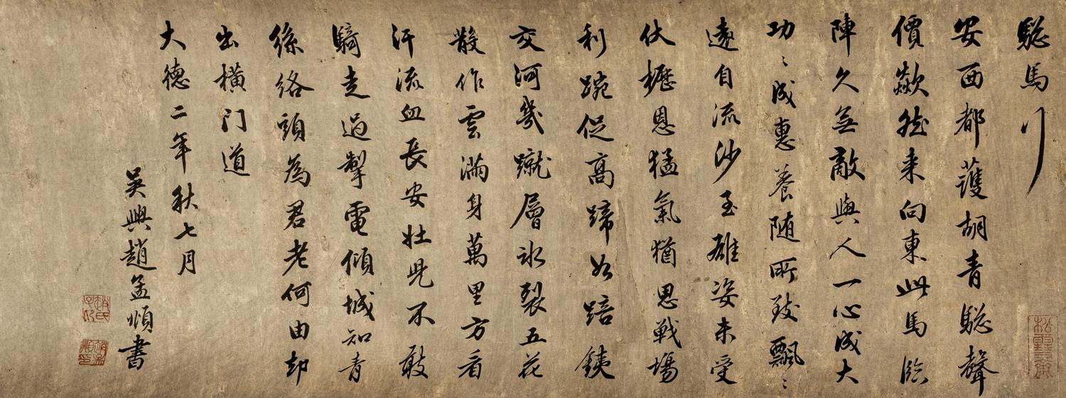 With Signature of Cao Ba