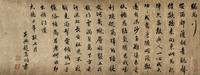 With Signature of Cao Ba